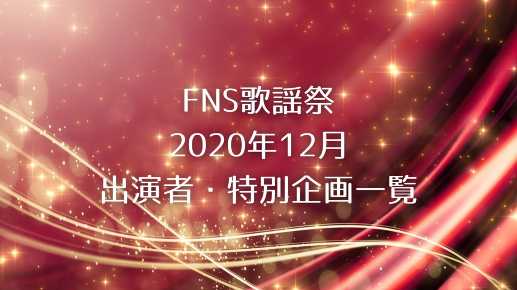 Mステ Hey Say Jump メンバーのメッシュ画像 狼青年 動画まとめ ぐるめっとれんど