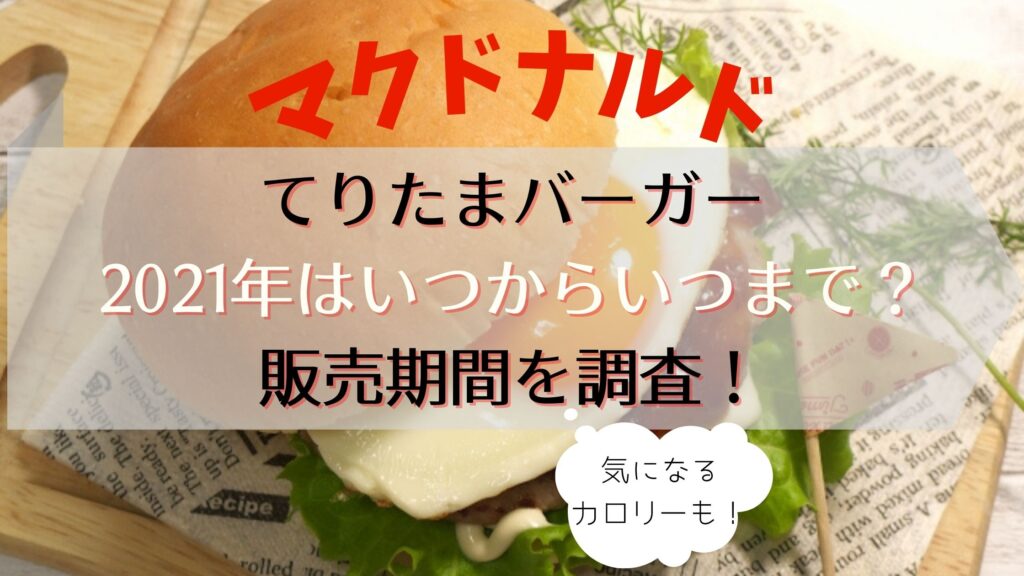 実食 マックシェイクミルキーの口コミ感想 販売期間はいつまで カロリーやクーポン情報も ぐるめっとれんど